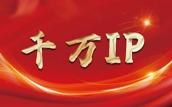 【五家渠代理IP】什么是静态IP？静态静态IP都能用来干什么？